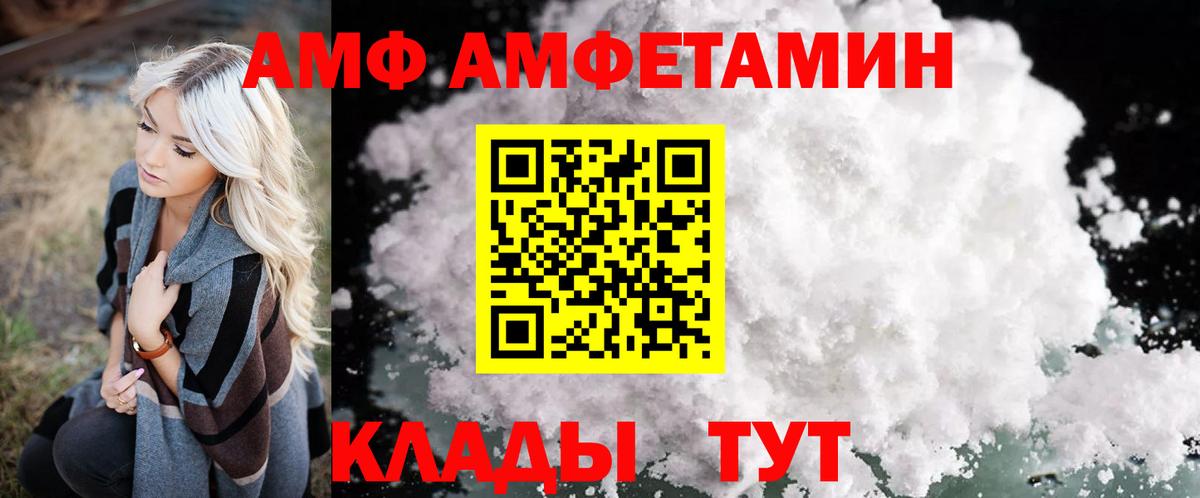 Амфетамин  Amphetamine Розовый  Вход с VPN  Санкт-Петербург 