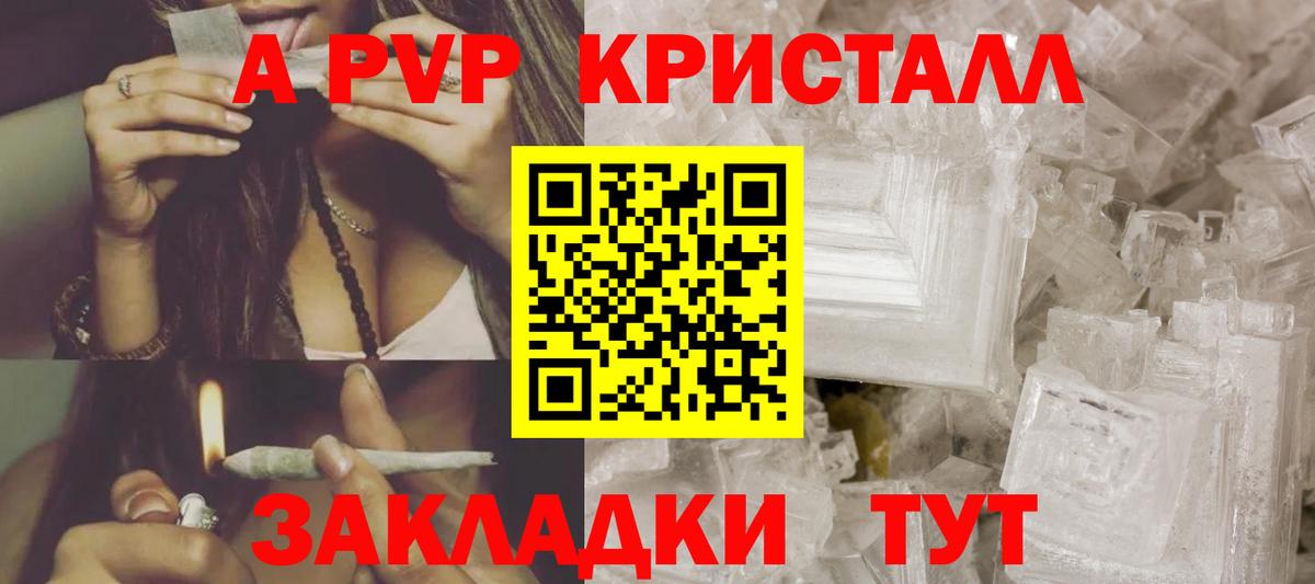 Alpha PVP VHQ  Вход с VPN  Санкт-Петербург  Альфа ПВП крисы CK 