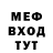 МЕФ кристаллы Andrew Sytenko