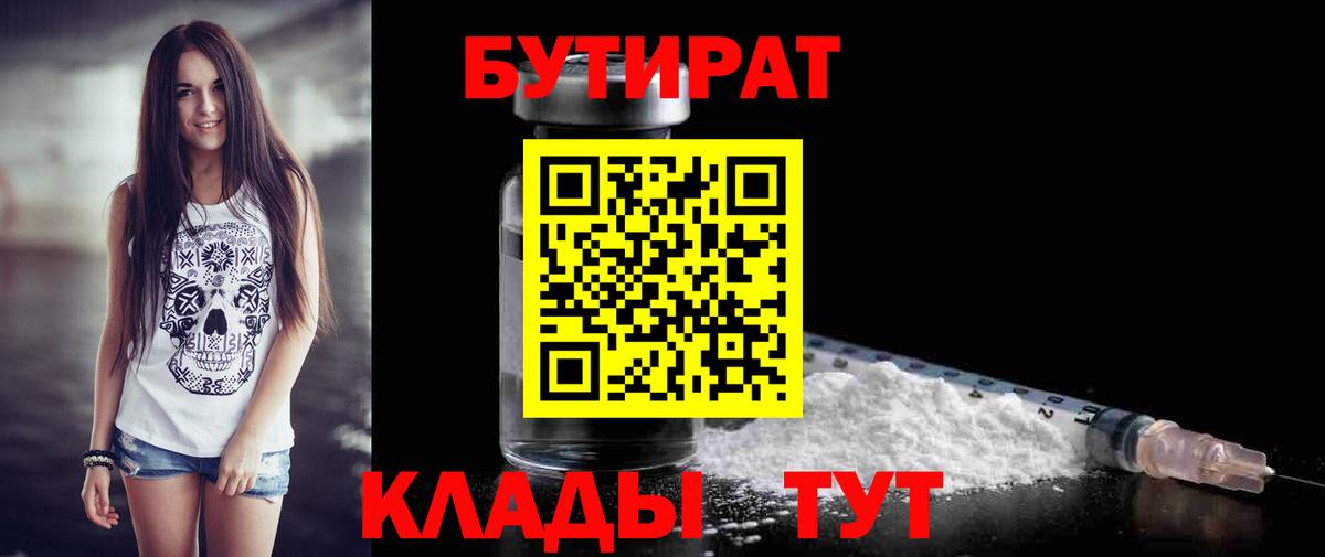Бутират жидкий экстази Санкт-Петербург
