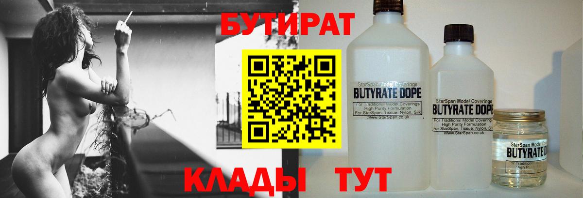 Санкт-Петербург  БУТИРАТ оксана  Вход с VPN 