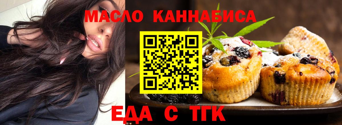 Санкт-Петербург  Еда ТГК конопля  Вход с VPN 