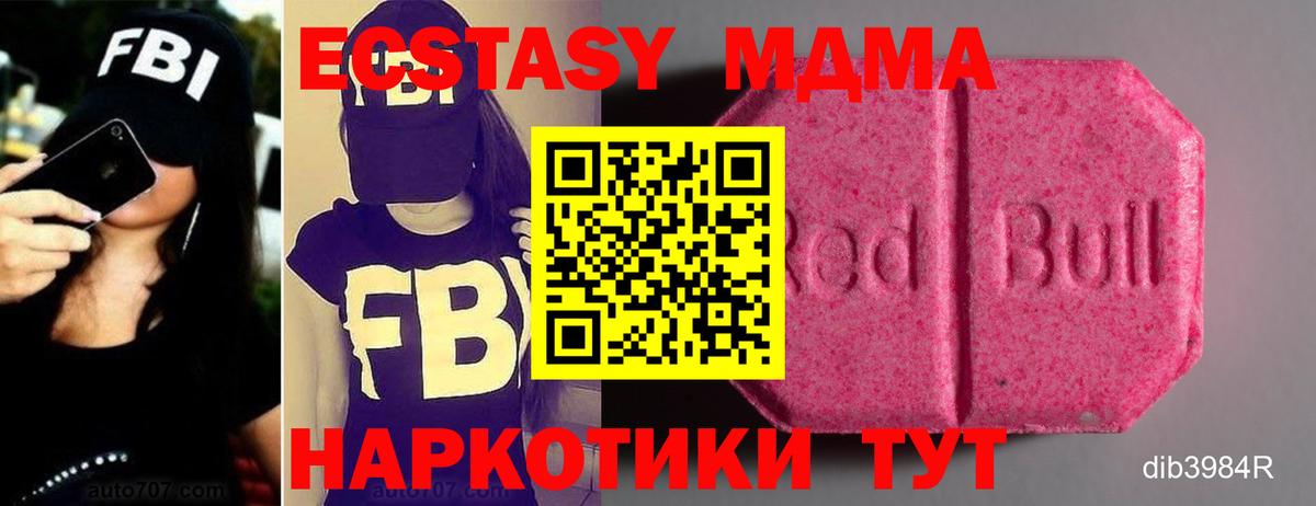 Ecstasy Дубай  Экстази таблы  ЭКСТАЗИ  Вход с VPN  Санкт-Петербург 