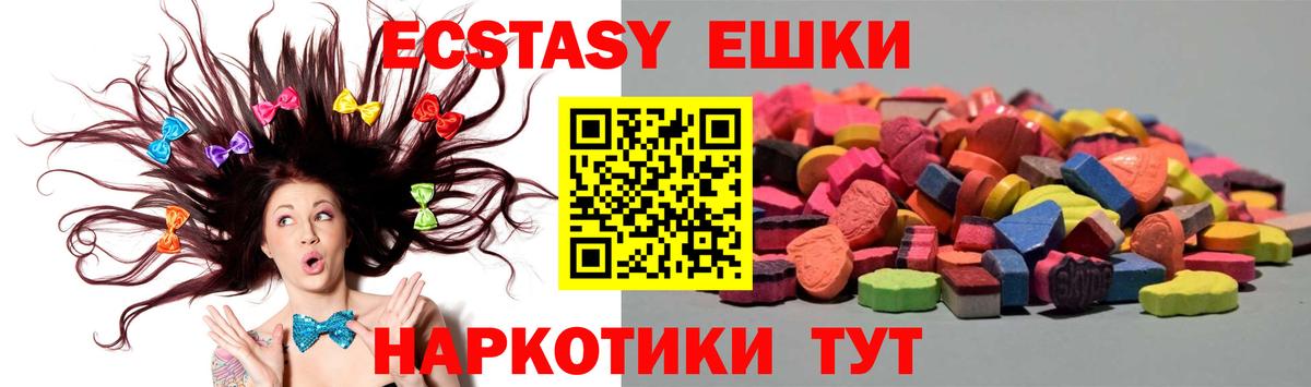 Экстази MDMA Санкт-Петербург