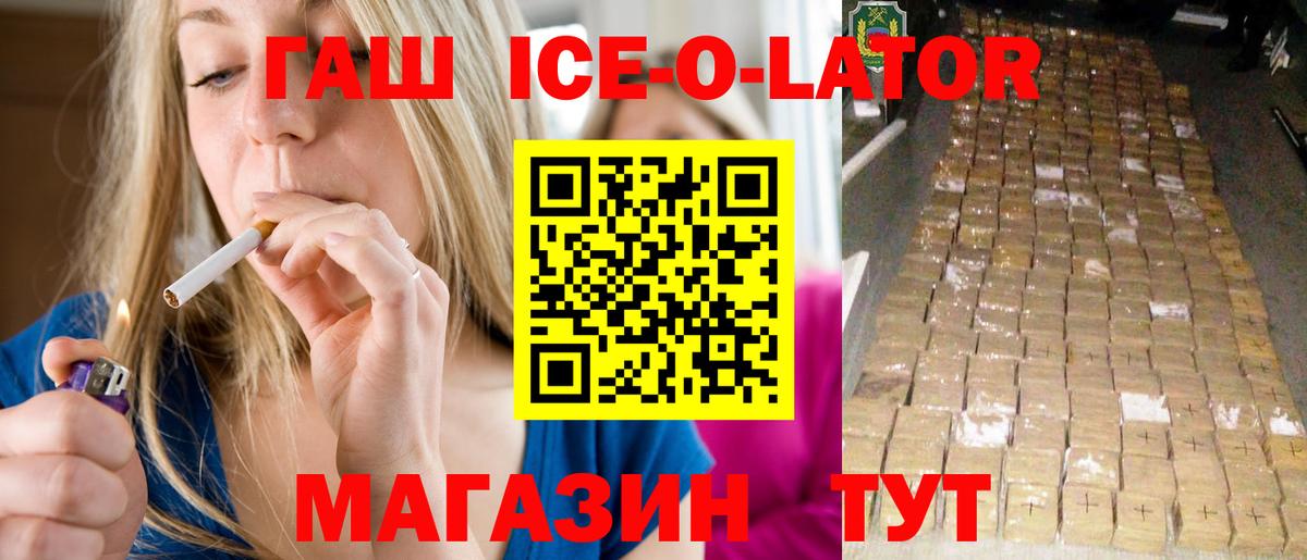 Гашиш гашик  ГАШ хэш  Вход с VPN  Санкт-Петербург 
