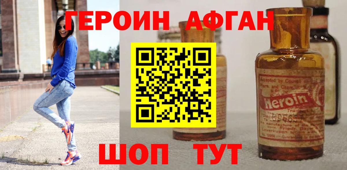 Санкт-Петербург  Героин герыч  Вход с VPN 