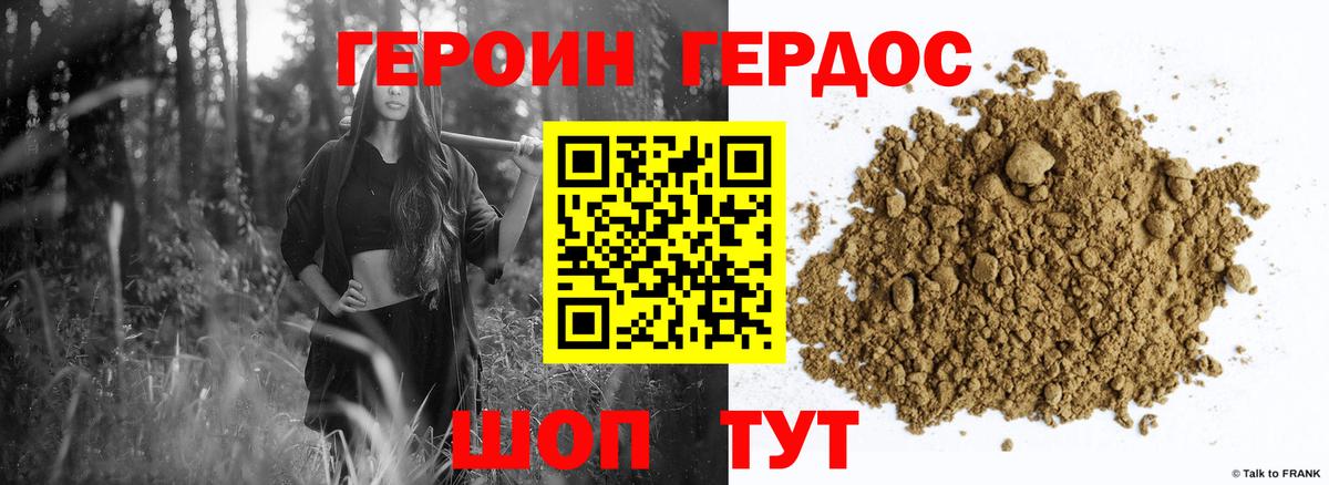 Героин гречка Санкт-Петербург