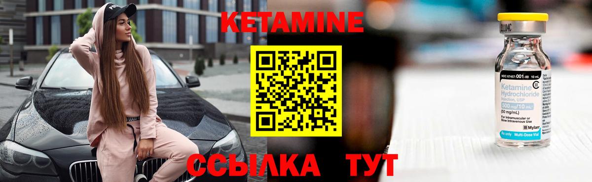 Санкт-Петербург  Кетамин ketamine  Вход с VPN 