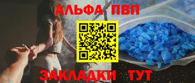 ALPHA-PVP Пушкино