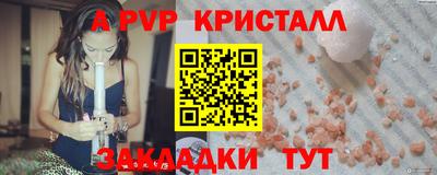 стафф Пыть-Ях