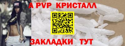 ALPHA-PVP Пушкино