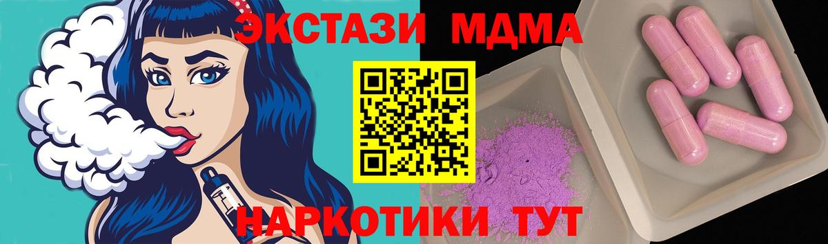 Санкт-Петербург  MDMA молли  Вход с VPN 