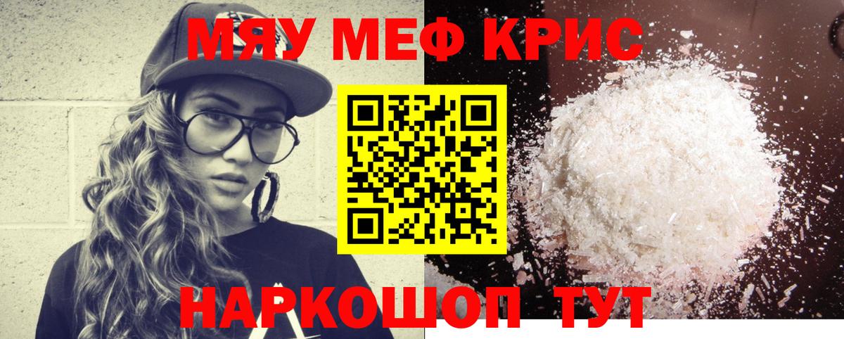 Мефедрон Санкт-Петербург
