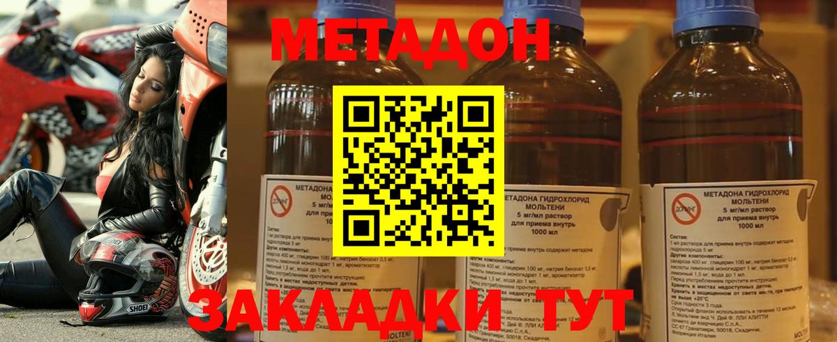 Метадон methadone  Вход с VPN  Санкт-Петербург 