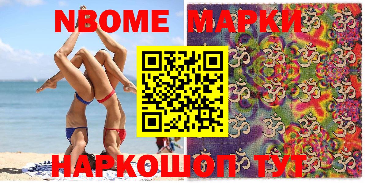 Санкт-Петербург  Наркотические марки 1,8мг  Вход с VPN  Наркотические марки 1,8мг 