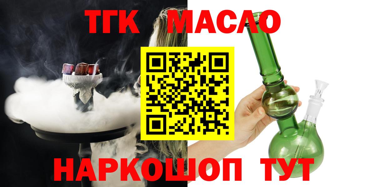 ТГК концентрат  Вход с VPN  Санкт-Петербург 